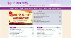Desktop Screenshot of eng.hzu.edu.cn