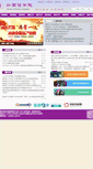 Mobile Screenshot of eng.hzu.edu.cn
