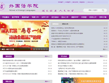 Tablet Screenshot of eng.hzu.edu.cn