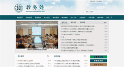 Desktop Screenshot of jwc.hzu.edu.cn