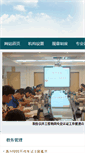 Mobile Screenshot of jwc.hzu.edu.cn