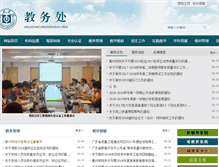 Tablet Screenshot of jwc.hzu.edu.cn