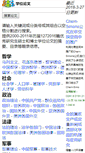 Mobile Screenshot of book.hzu.edu.cn