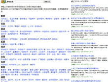 Tablet Screenshot of book.hzu.edu.cn