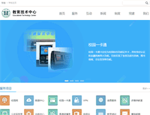 Tablet Screenshot of etc.hzu.edu.cn