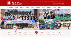 Desktop Screenshot of hzu.edu.cn
