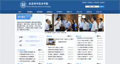 Desktop Screenshot of cs.hzu.edu.cn