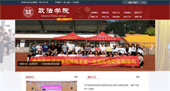 Desktop Screenshot of law.hzu.edu.cn