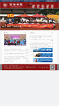 Mobile Screenshot of law.hzu.edu.cn