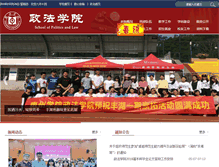 Tablet Screenshot of law.hzu.edu.cn