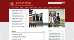 Desktop Screenshot of chine.hzu.edu.cn