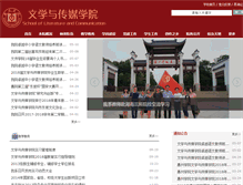 Tablet Screenshot of chine.hzu.edu.cn
